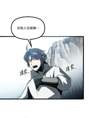 巔峰絕景迷宮 1-26話[完結]_011019