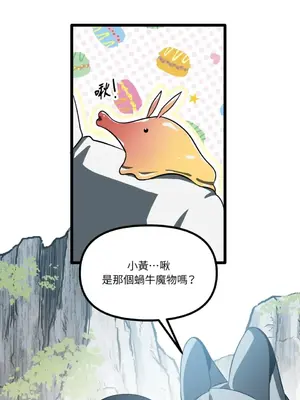 巔峰絕景迷宮 1-26話[完結]_011021