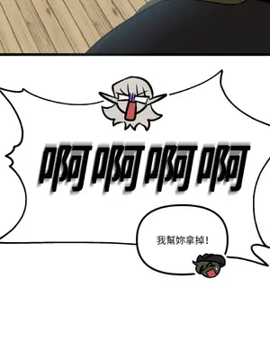 巔峰絕景迷宮 1-26話[完結]_011025