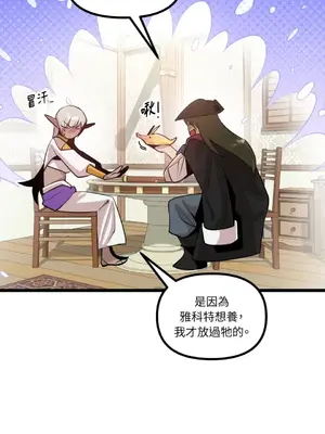 巔峰絕景迷宮 1-26話[完結]_011026