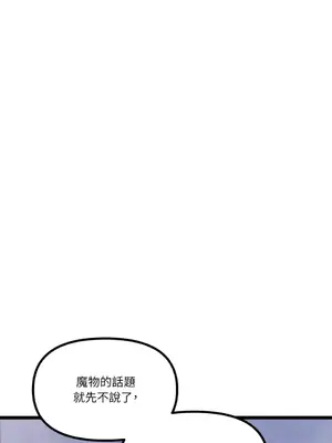 巔峰絕景迷宮 1-26話[完結]_011028