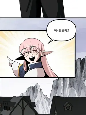 巔峰絕景迷宮 1-26話[完結]_011030