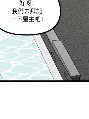 巔峰絕景迷宮 1-26話[完結]_011032