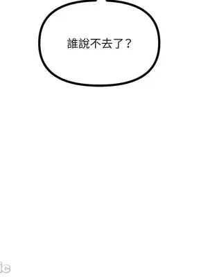 巔峰絕景迷宮 1-26話[完結]_011036