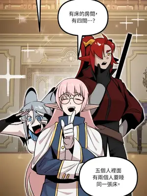 巔峰絕景迷宮 1-26話[完結]_011038