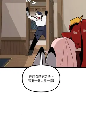 巔峰絕景迷宮 1-26話[完結]_011039