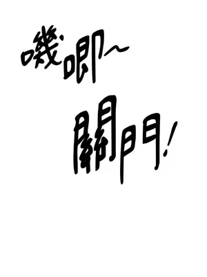 巔峰絕景迷宮 1-26話[完結]_011042