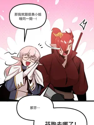 巔峰絕景迷宮 1-26話[完結]_011043