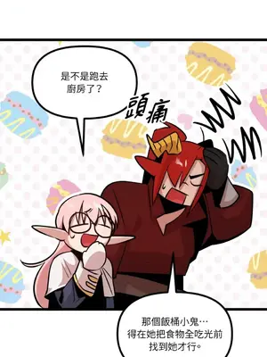 巔峰絕景迷宮 1-26話[完結]_011044