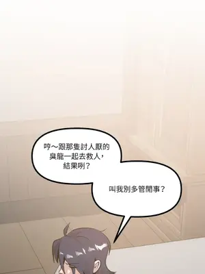 巔峰絕景迷宮 1-26話[完結]_011046