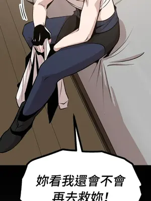 巔峰絕景迷宮 1-26話[完結]_011047