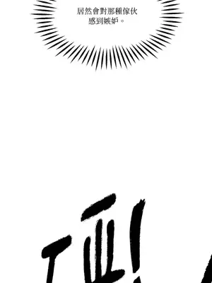 巔峰絕景迷宮 1-26話[完結]_011051