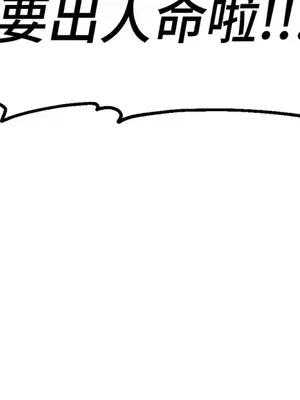 巔峰絕景迷宮 1-26話[完結]_011054