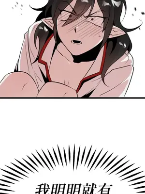 巔峰絕景迷宮 1-26話[完結]_011057