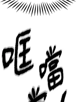 巔峰絕景迷宮 1-26話[完結]_011058