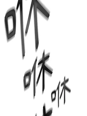 巔峰絕景迷宮 1-26話[完結]_011063