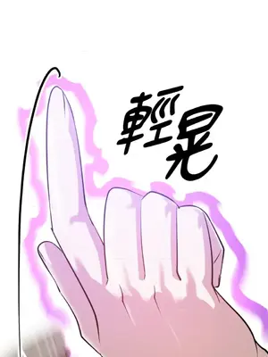 巔峰絕景迷宮 1-26話[完結]_011065