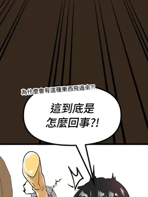 巔峰絕景迷宮 1-26話[完結]_011067