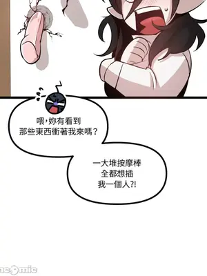 巔峰絕景迷宮 1-26話[完結]_011068