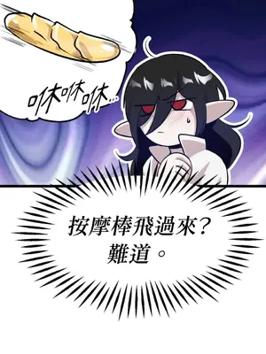 巔峰絕景迷宮 1-26話[完結]_011069