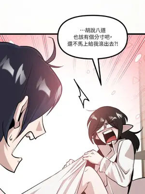 巔峰絕景迷宮 1-26話[完結]_011070