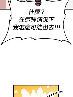 巔峰絕景迷宮 1-26話[完結]_011071