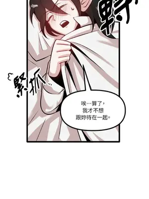 巔峰絕景迷宮 1-26話[完結]_011072