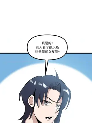 巔峰絕景迷宮 1-26話[完結]_011073