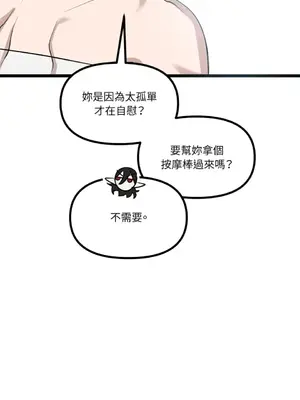 巔峰絕景迷宮 1-26話[完結]_011074