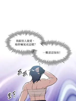 巔峰絕景迷宮 1-26話[完結]_011075