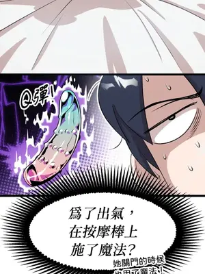 巔峰絕景迷宮 1-26話[完結]_011076