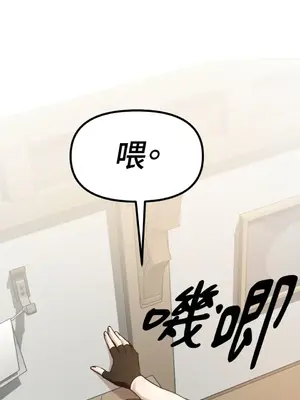 巔峰絕景迷宮 1-26話[完結]_011078