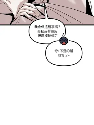 巔峰絕景迷宮 1-26話[完結]_011081