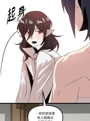 巔峰絕景迷宮 1-26話[完結]_011082