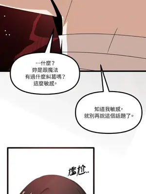 巔峰絕景迷宮 1-26話[完結]_011084