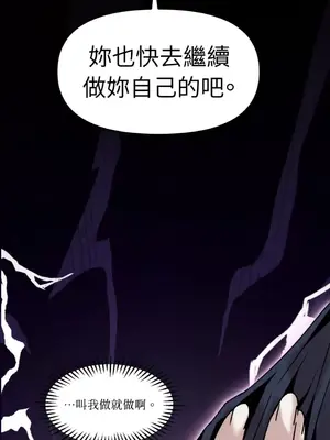 巔峰絕景迷宮 1-26話[完結]_011087