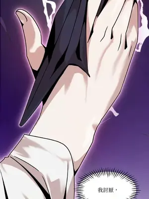 巔峰絕景迷宮 1-26話[完結]_011088