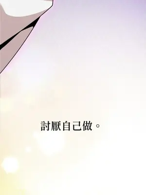 巔峰絕景迷宮 1-26話[完結]_011089