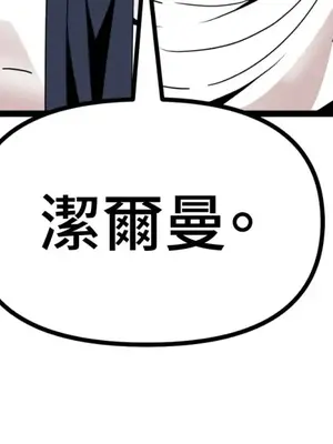 巔峰絕景迷宮 1-26話[完結]_011091