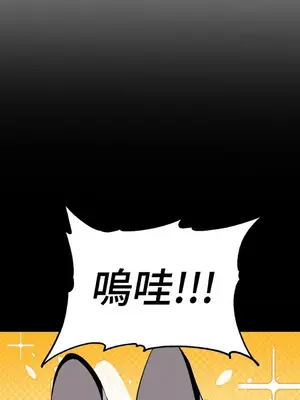 巔峰絕景迷宮 1-26話[完結]_011094