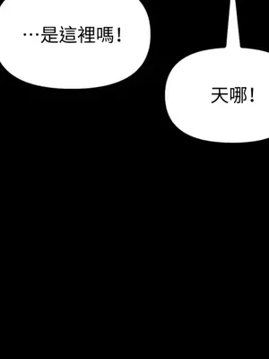 巔峰絕景迷宮 1-26話[完結]_011096