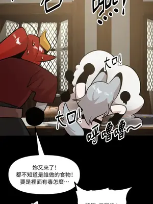 巔峰絕景迷宮 1-26話[完結]_011099