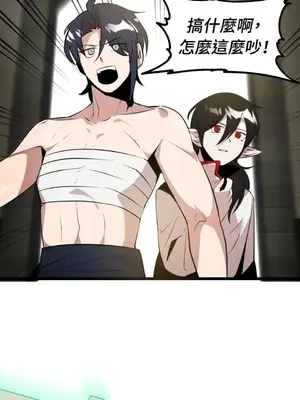 巔峰絕景迷宮 1-26話[完結]_011104