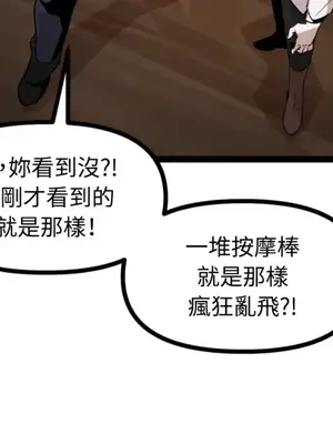 巔峰絕景迷宮 1-26話[完結]_011106