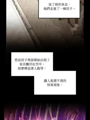 巔峰絕景迷宮 1-26話[完結]_012002