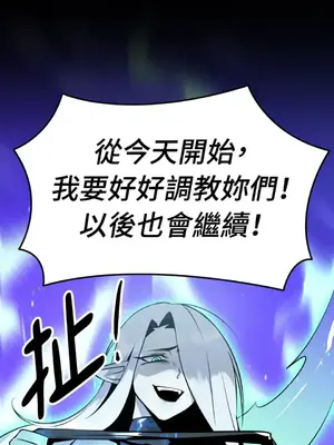 巔峰絕景迷宮 1-26話[完結]_012006