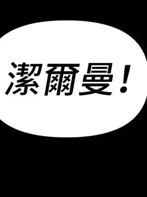 巔峰絕景迷宮 1-26話[完結]_012010