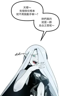 巔峰絕景迷宮 1-26話[完結]_012031