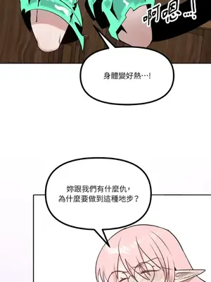 巔峰絕景迷宮 1-26話[完結]_012033