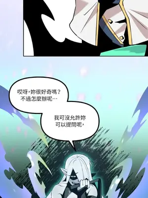 巔峰絕景迷宮 1-26話[完結]_012034